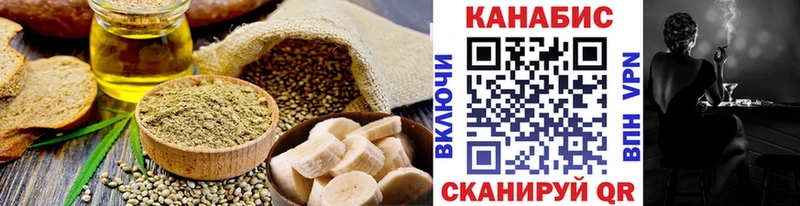 Купить где  Мытищи  Cannafood конопля 