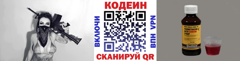 Купить  Мытищи  Кодеиновый сироп Lean Purple Drank 
