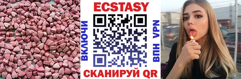 Ecstasy 99%  Купить закладки  Мытищи 