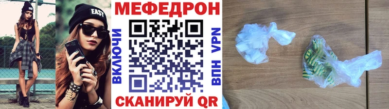 МЕФ мяу мяу  Купить где  Мытищи 
